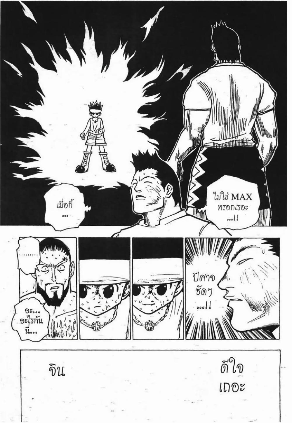 Manga-lc-com อ่านมังงะ อ่านการ์ตูน ออนไลน์ ฟรี Hunter X Hunter ตอนที่ 1 2 3 4 5 6 7 8 9 10 11 12 13 14 ฟรี ไม่มีโฆษณา Manga-lc - อ่าน มังงะ อ่าน การ์ตูน ออนไลน์ อ่านมังงะ ฟรี