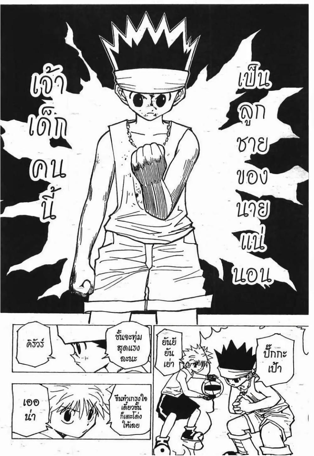 Manga-lc-com อ่านมังงะ อ่านการ์ตูน ออนไลน์ ฟรี Hunter X Hunter ตอนที่ 1 2 3 4 5 6 7 8 9 10 11 12 13 14 ฟรี ไม่มีโฆษณา Manga-lc - อ่าน มังงะ อ่าน การ์ตูน ออนไลน์ อ่านมังงะ ฟรี