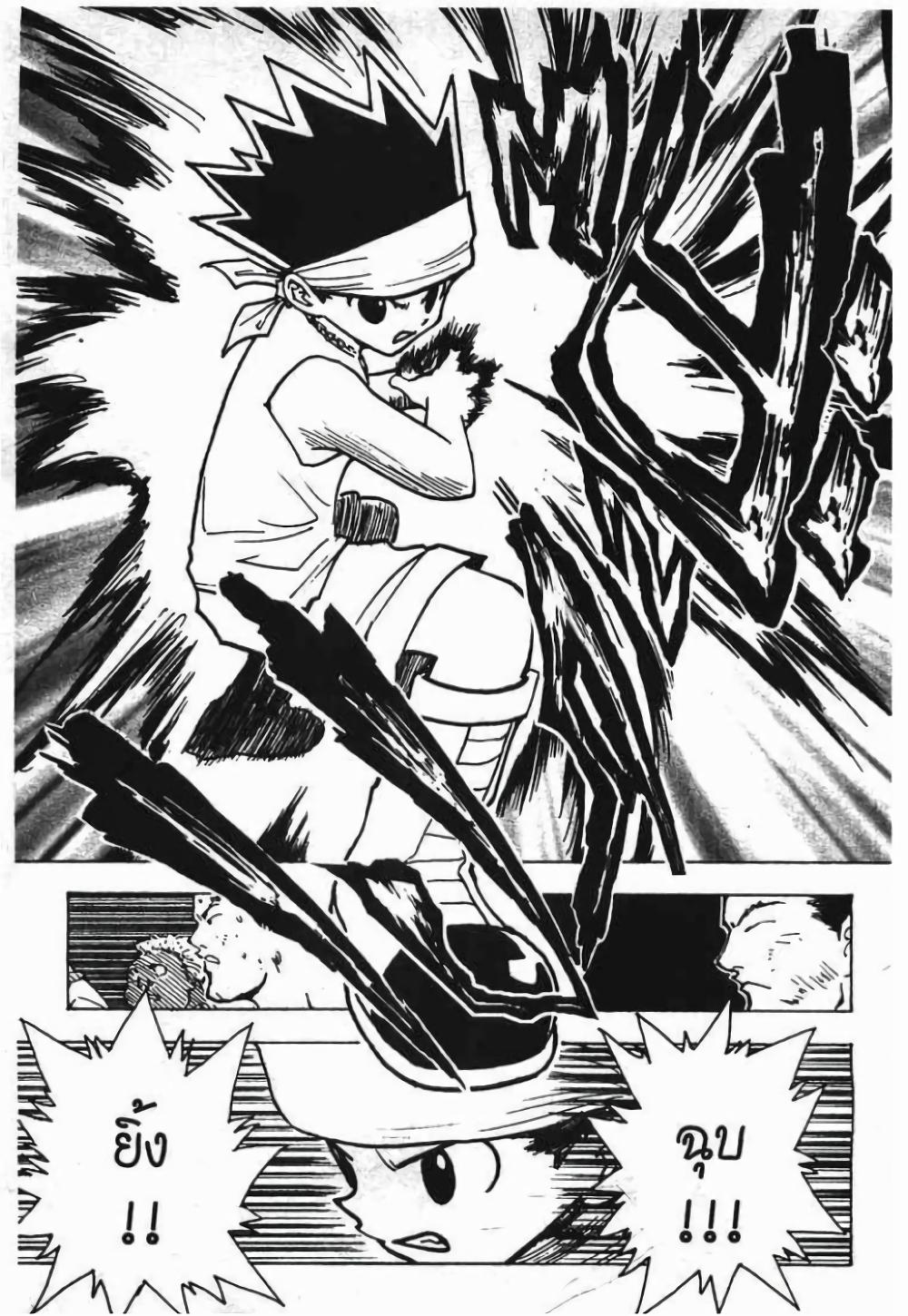 Manga-lc-com อ่านมังงะ อ่านการ์ตูน ออนไลน์ ฟรี Hunter X Hunter ตอนที่ 1 2 3 4 5 6 7 8 9 10 11 12 13 14 ฟรี ไม่มีโฆษณา Manga-lc - อ่าน มังงะ อ่าน การ์ตูน ออนไลน์ อ่านมังงะ ฟรี