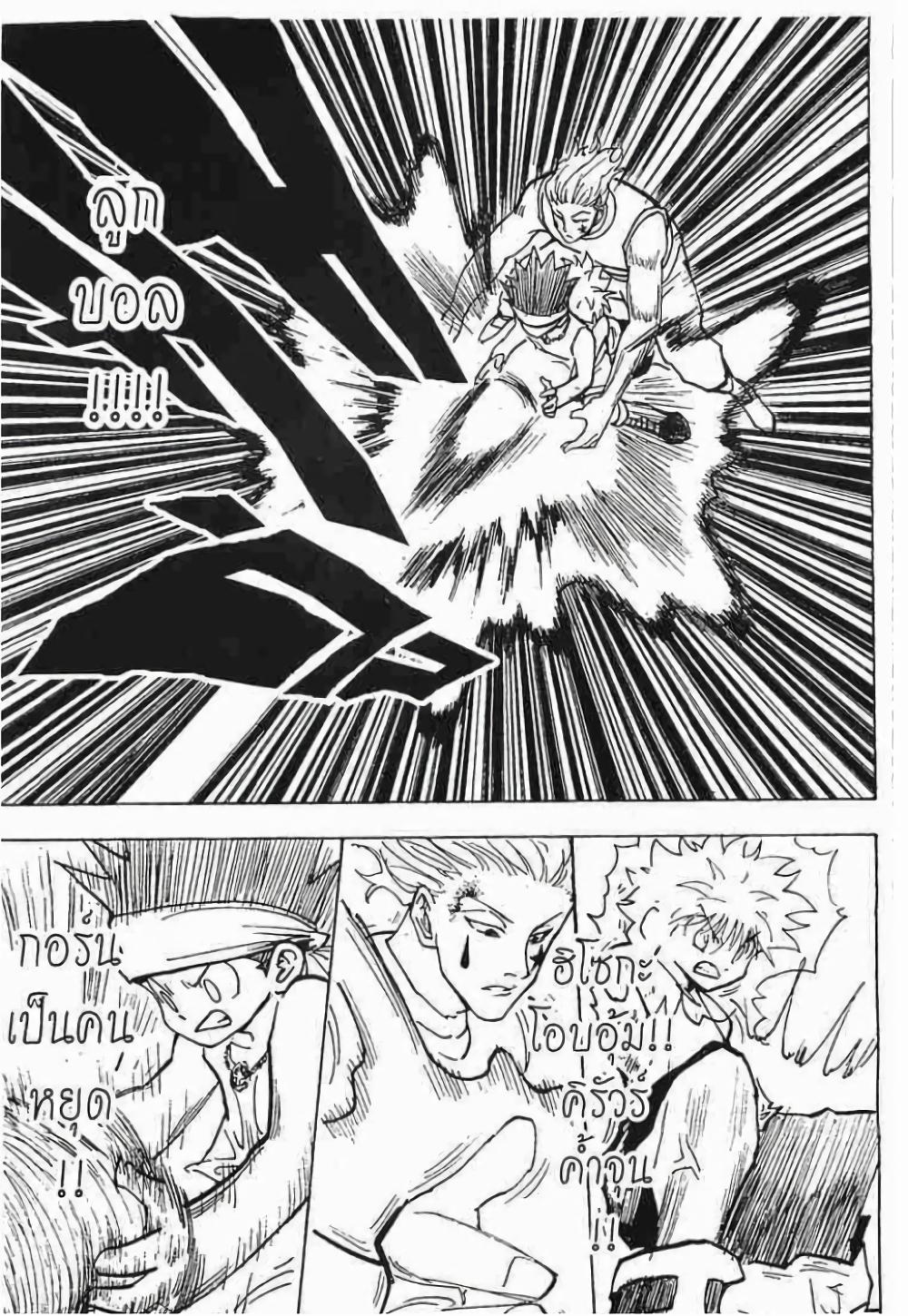 Manga-lc-com อ่านมังงะ อ่านการ์ตูน ออนไลน์ ฟรี Hunter X Hunter ตอนที่ 1 2 3 4 5 6 7 8 9 10 11 12 13 14 ฟรี ไม่มีโฆษณา Manga-lc - อ่าน มังงะ อ่าน การ์ตูน ออนไลน์ อ่านมังงะ ฟรี