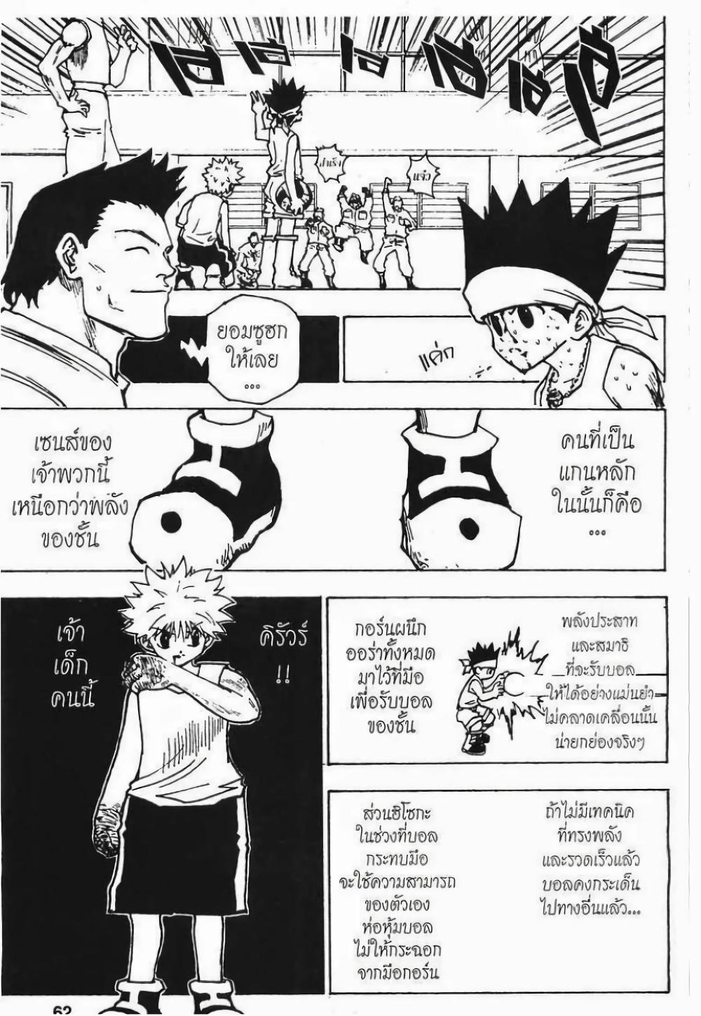 Manga-lc-com อ่านมังงะ อ่านการ์ตูน ออนไลน์ ฟรี Hunter X Hunter ตอนที่ 1 2 3 4 5 6 7 8 9 10 11 12 13 14 ฟรี ไม่มีโฆษณา Manga-lc - อ่าน มังงะ อ่าน การ์ตูน ออนไลน์ อ่านมังงะ ฟรี
