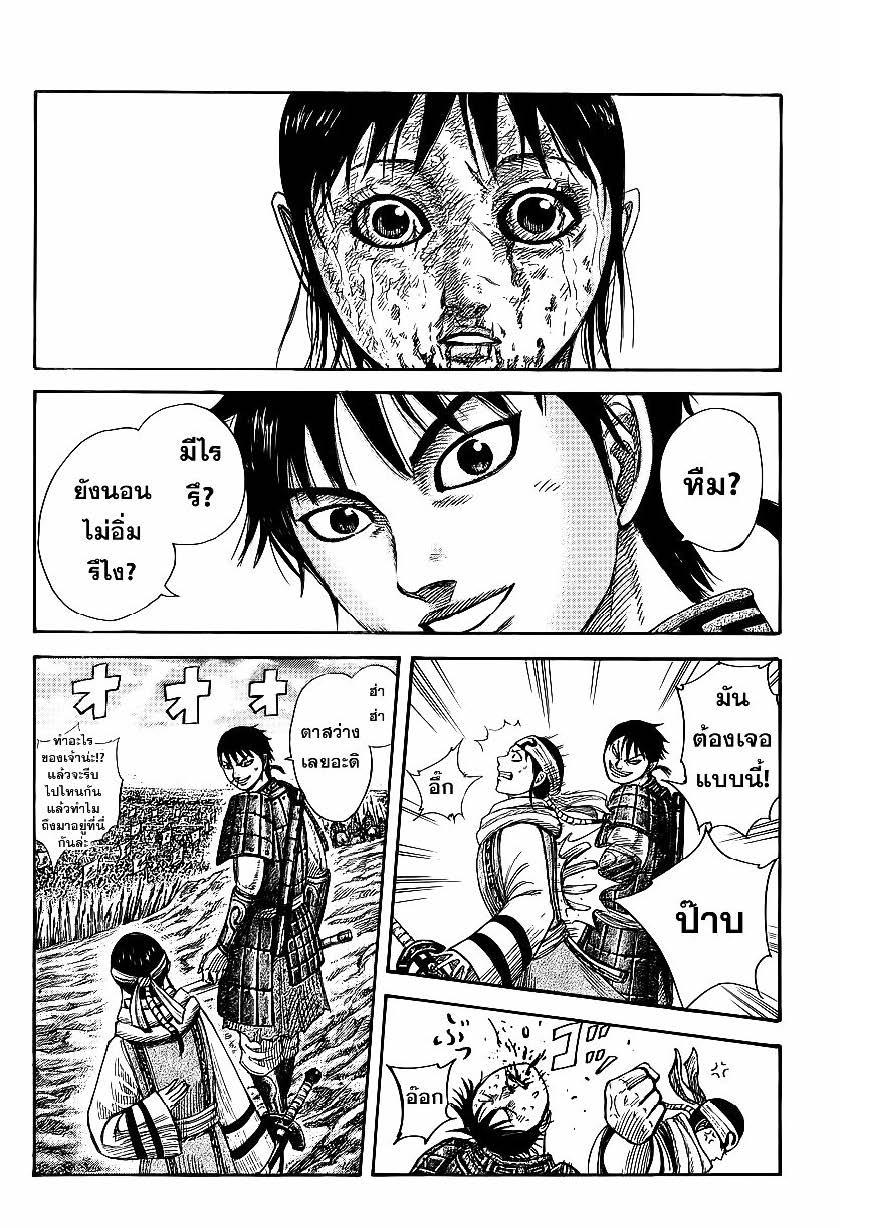 Manga-lc-com อ่านมังงะ อ่านการ์ตูน ออนไลน์ ฟรี Kingdom ตอนที่ 1 2 3 4 5 6 7 8 9 10 11 12 13 14 ฟรี ไม่มีโฆษณา Manga-lc - อ่าน มังงะ อ่าน การ์ตูน ออนไลน์ อ่านมังงะ ฟรี