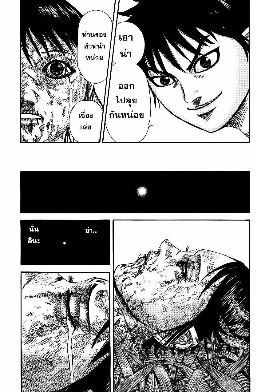 Manga-lc-com อ่านมังงะ อ่านการ์ตูน ออนไลน์ ฟรี Kingdom ตอนที่ 1 2 3 4 5 6 7 8 9 10 11 12 13 14 ฟรี ไม่มีโฆษณา Manga-lc - อ่าน มังงะ อ่าน การ์ตูน ออนไลน์ อ่านมังงะ ฟรี