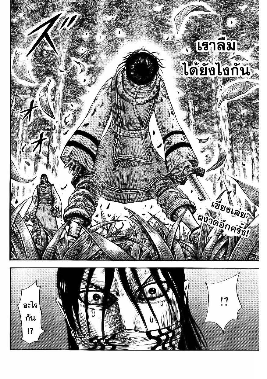 Manga-lc-com อ่านมังงะ อ่านการ์ตูน ออนไลน์ ฟรี Kingdom ตอนที่ 1 2 3 4 5 6 7 8 9 10 11 12 13 14 ฟรี ไม่มีโฆษณา Manga-lc - อ่าน มังงะ อ่าน การ์ตูน ออนไลน์ อ่านมังงะ ฟรี
