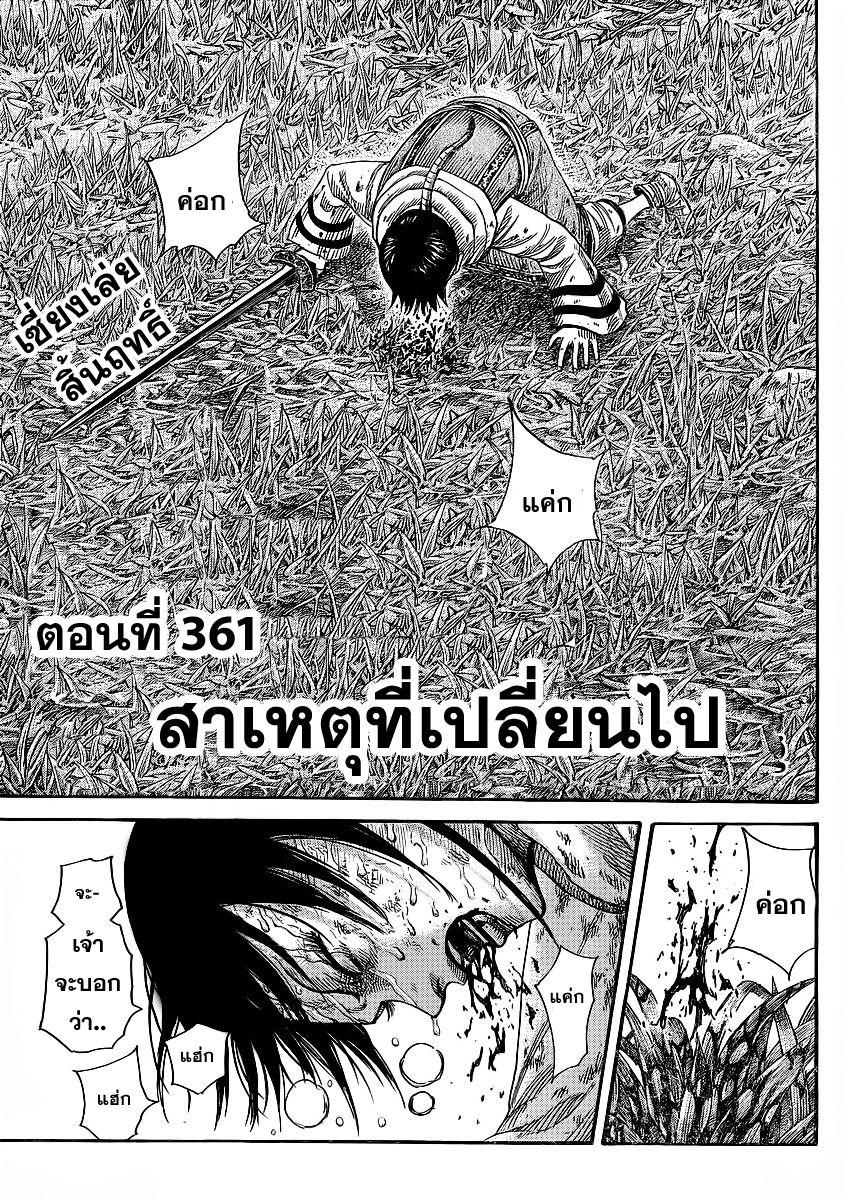 Manga-lc-com อ่านมังงะ อ่านการ์ตูน ออนไลน์ ฟรี Kingdom ตอนที่ 1 2 3 4 5 6 7 8 9 10 11 12 13 14 ฟรี ไม่มีโฆษณา Manga-lc - อ่าน มังงะ อ่าน การ์ตูน ออนไลน์ อ่านมังงะ ฟรี