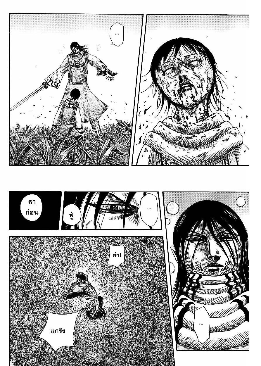 Manga-lc-com อ่านมังงะ อ่านการ์ตูน ออนไลน์ ฟรี Kingdom ตอนที่ 1 2 3 4 5 6 7 8 9 10 11 12 13 14 ฟรี ไม่มีโฆษณา Manga-lc - อ่าน มังงะ อ่าน การ์ตูน ออนไลน์ อ่านมังงะ ฟรี