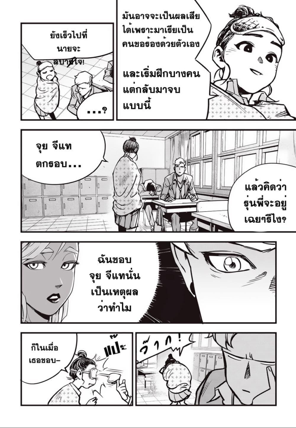 Manga-lc-com อ่านมังงะ อ่านการ์ตูน ออนไลน์ ฟรี Fight Class 3 ตอนที่ 1 2 3 4 5 6 7 8 9 10 11 12 13 14 ฟรี ไม่มีโฆษณา Manga-lc - อ่าน มังงะ อ่าน การ์ตูน ออนไลน์ อ่านมังงะ ฟรี