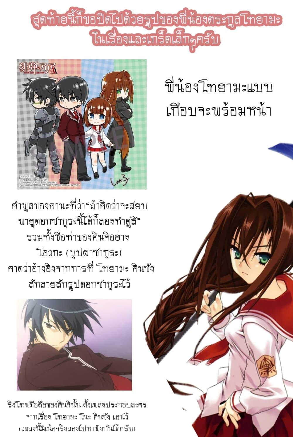 Manga-lc-com อ่านมังงะ อ่านการ์ตูน ออนไลน์ ฟรี Hidan no Aria AA ตอนที่ 1 2 3 4 5 6 7 8 9 10 11 12 13 14 ฟรี ไม่มีโฆษณา Manga-lc - อ่าน มังงะ อ่าน การ์ตูน ออนไลน์ อ่านมังงะ ฟรี