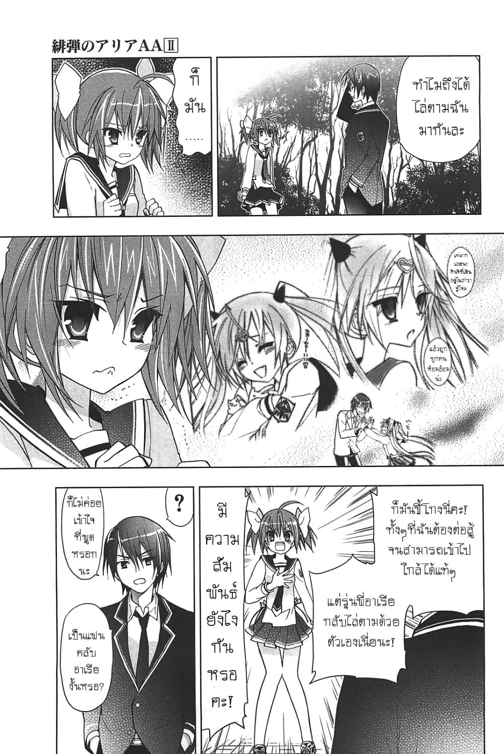 Manga-lc-com อ่านมังงะ อ่านการ์ตูน ออนไลน์ ฟรี Hidan no Aria AA ตอนที่ 1 2 3 4 5 6 7 8 9 10 11 12 13 14 ฟรี ไม่มีโฆษณา Manga-lc - อ่าน มังงะ อ่าน การ์ตูน ออนไลน์ อ่านมังงะ ฟรี