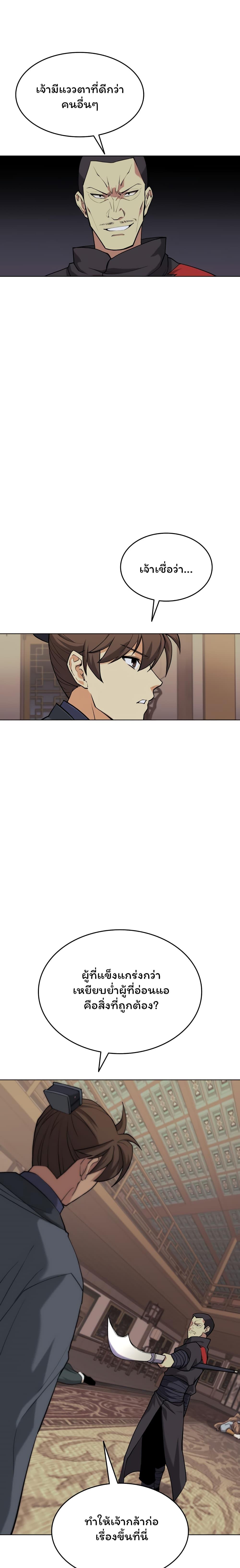 Manga-lc-com อ่านมังงะ อ่านการ์ตูน ออนไลน์ ฟรี Tale of a Scribe Who Retires to the Countryside ตอนที่ 1 2 3 4 5 6 7 8 9 10 11 12 13 14 ฟรี ไม่มีโฆษณา Manga-lc - อ่าน มังงะ อ่าน การ์ตูน ออนไลน์ อ่านมังงะ ฟรี