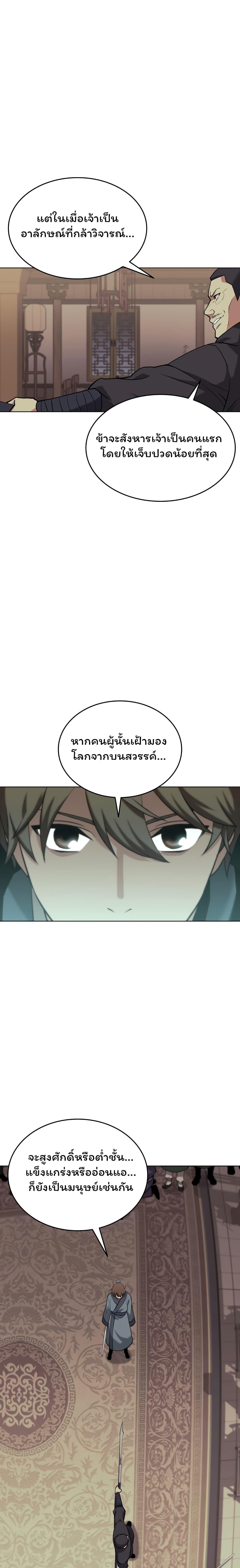 Manga-lc-com อ่านมังงะ อ่านการ์ตูน ออนไลน์ ฟรี Tale of a Scribe Who Retires to the Countryside ตอนที่ 1 2 3 4 5 6 7 8 9 10 11 12 13 14 ฟรี ไม่มีโฆษณา Manga-lc - อ่าน มังงะ อ่าน การ์ตูน ออนไลน์ อ่านมังงะ ฟรี