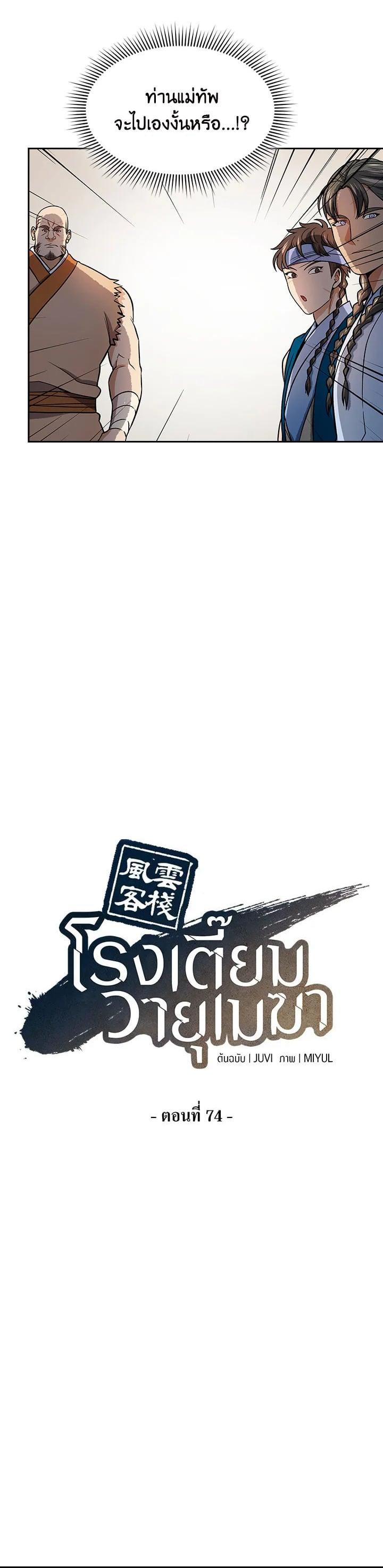 Manga-lc-com อ่านมังงะ อ่านการ์ตูน ออนไลน์ ฟรี Storm Inn ตอนที่ 1 2 3 4 5 6 7 8 9 10 11 12 13 14 ฟรี ไม่มีโฆษณา Manga-lc - อ่าน มังงะ อ่าน การ์ตูน ออนไลน์ อ่านมังงะ ฟรี