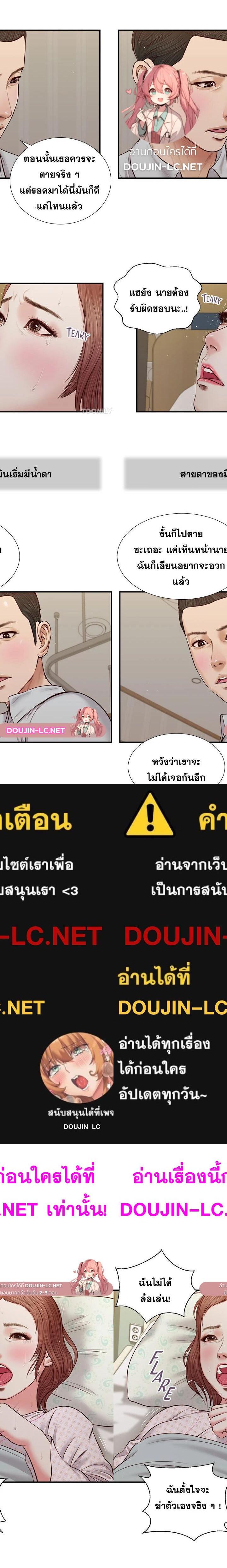 Concubine ตอนที่ 71 1