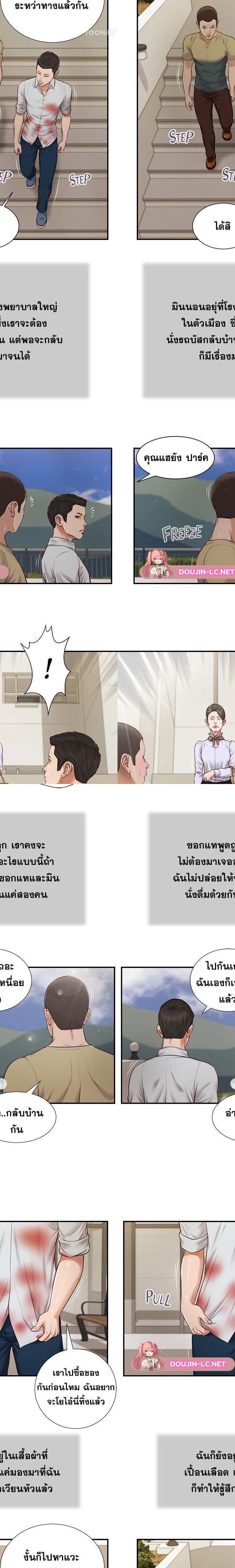 Concubine ตอนที่ 71 10