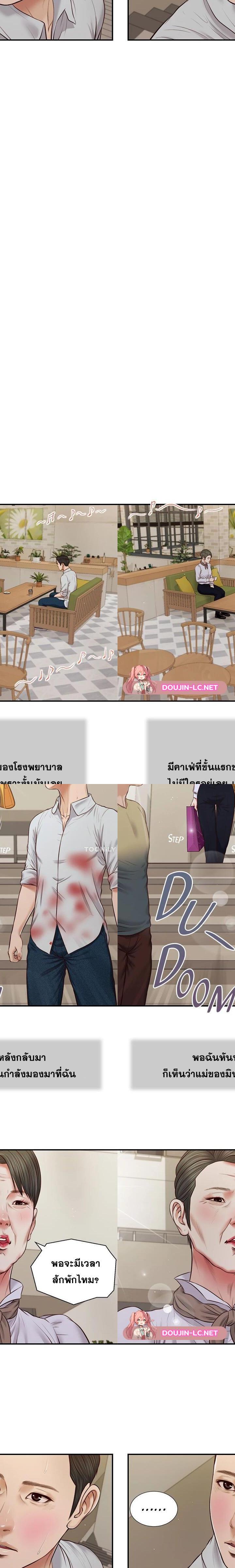 Concubine ตอนที่ 71 11