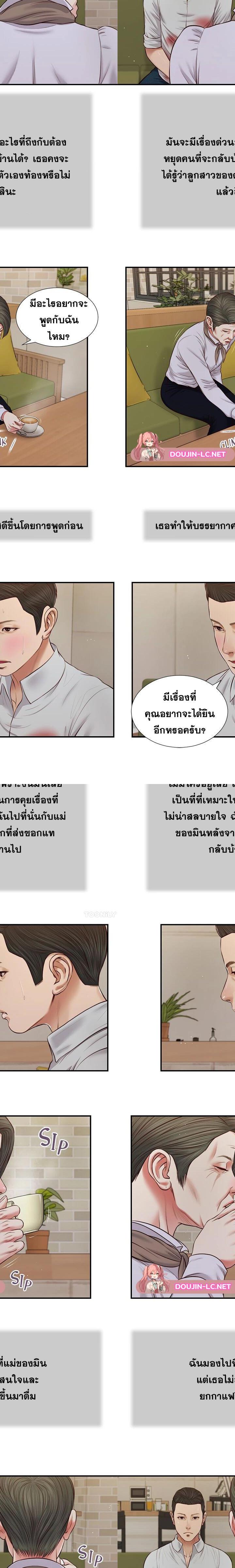 Concubine ตอนที่ 71 12