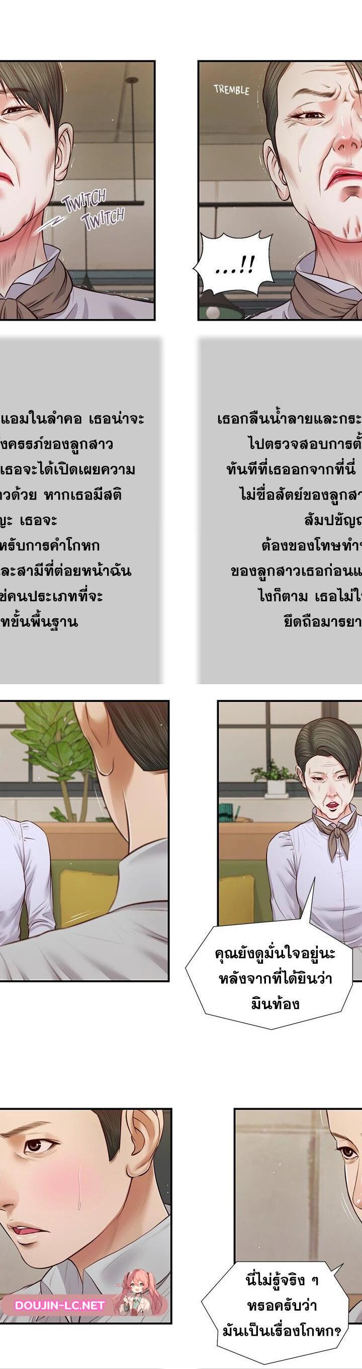 Concubine ตอนที่ 71 13