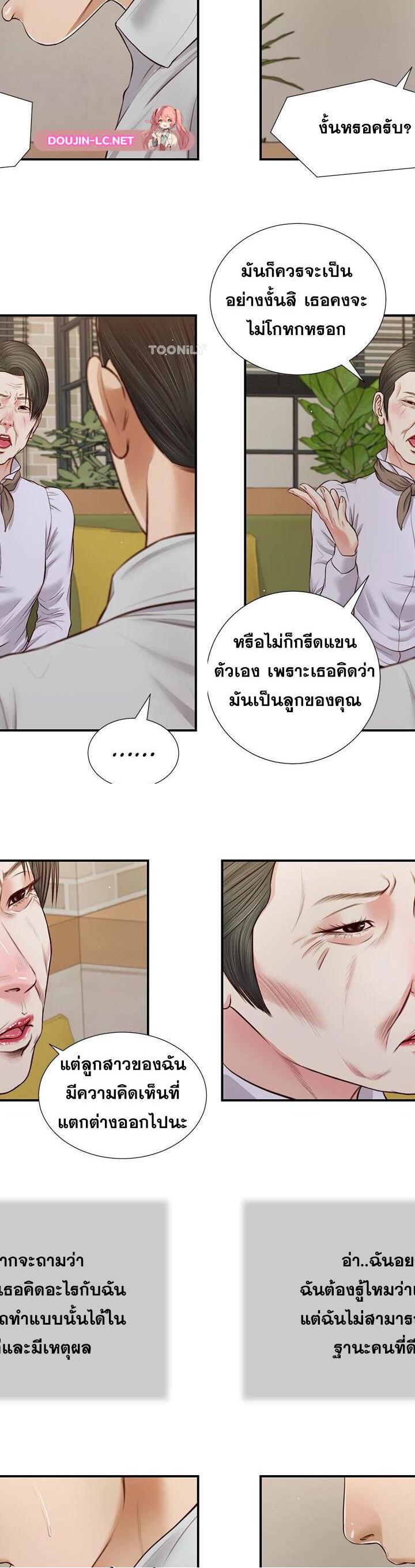 Concubine ตอนที่ 71 15