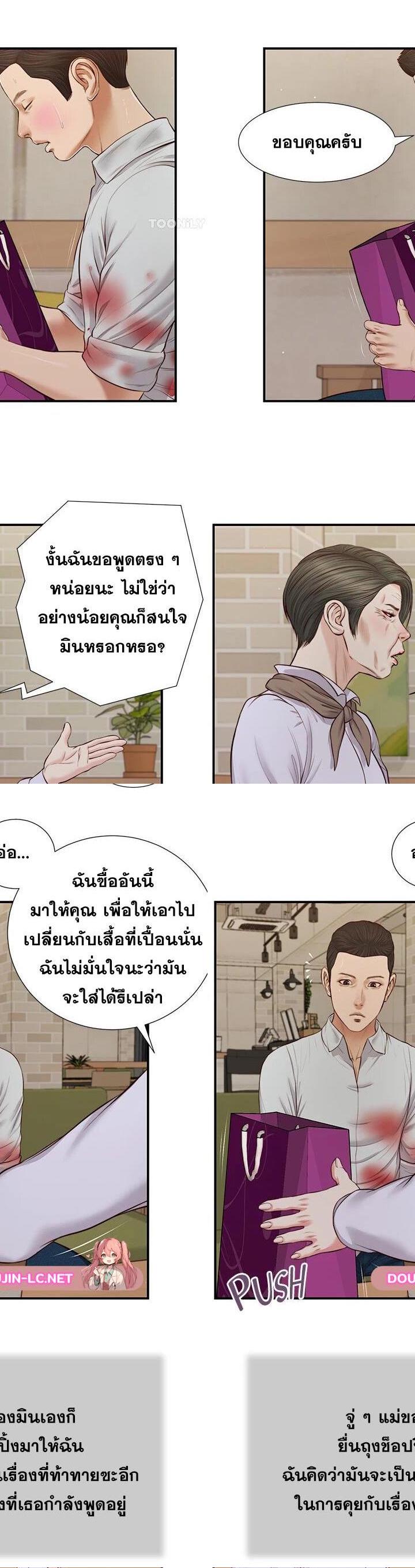 Concubine ตอนที่ 71 16
