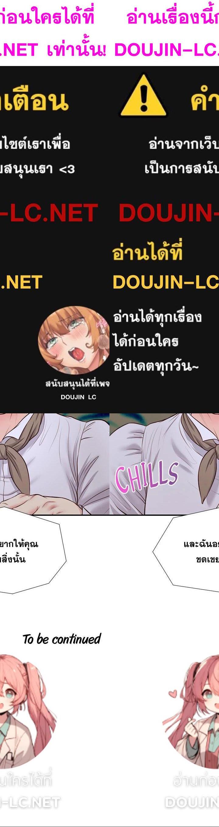 Concubine ตอนที่ 71 18