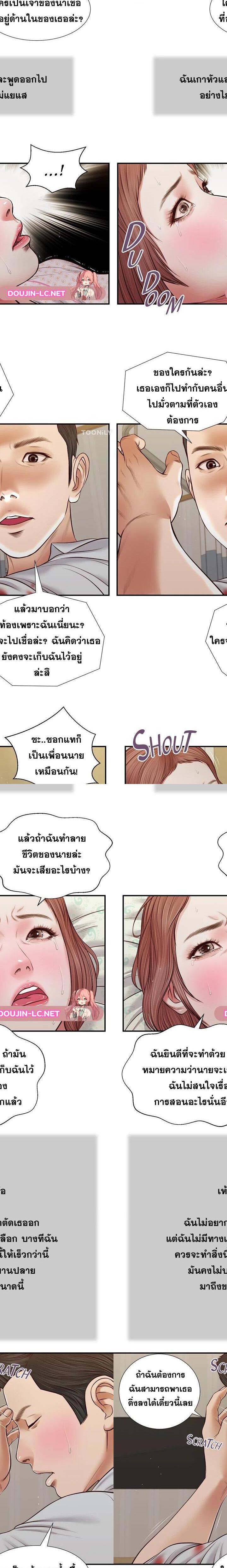 Concubine ตอนที่ 71 3