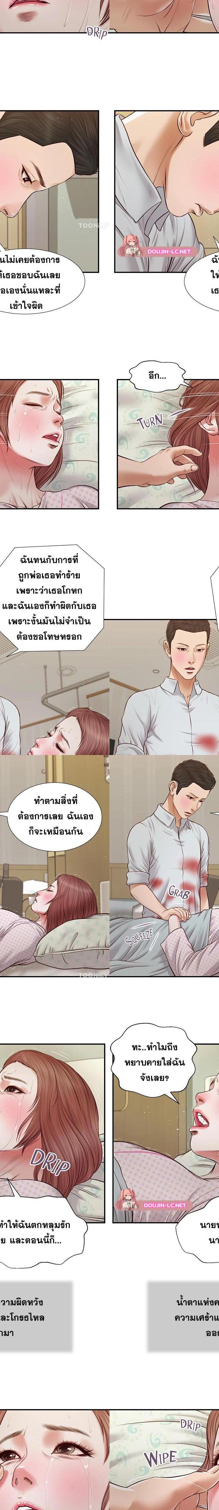 Concubine ตอนที่ 71 5