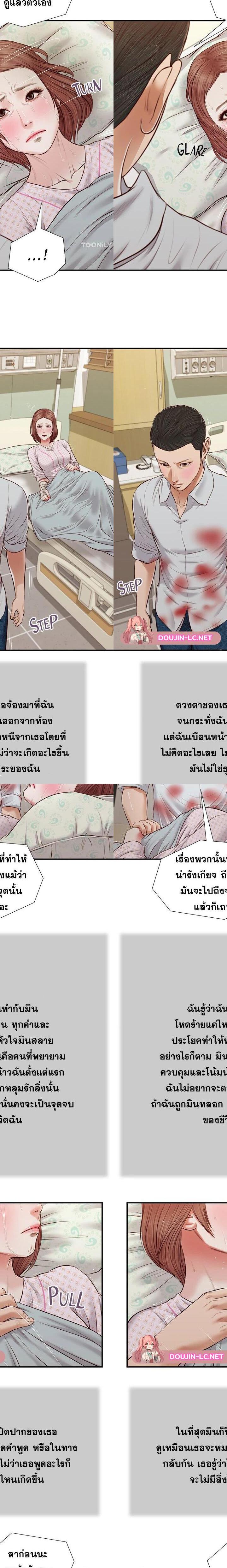 Concubine ตอนที่ 71 6