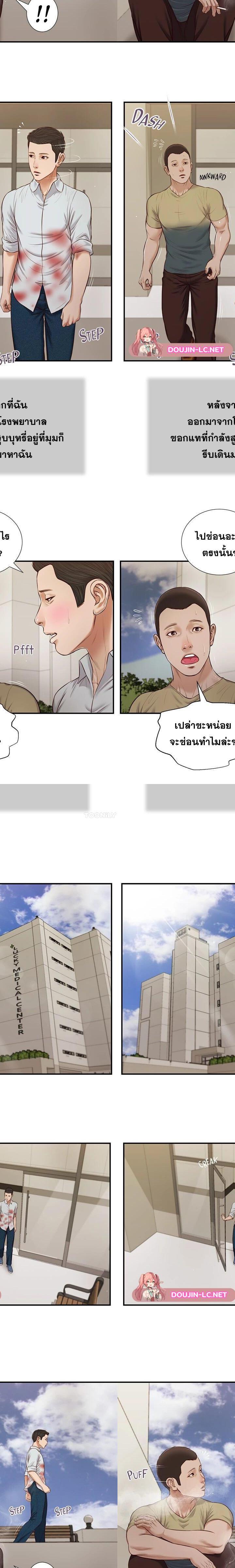 Concubine ตอนที่ 71 7