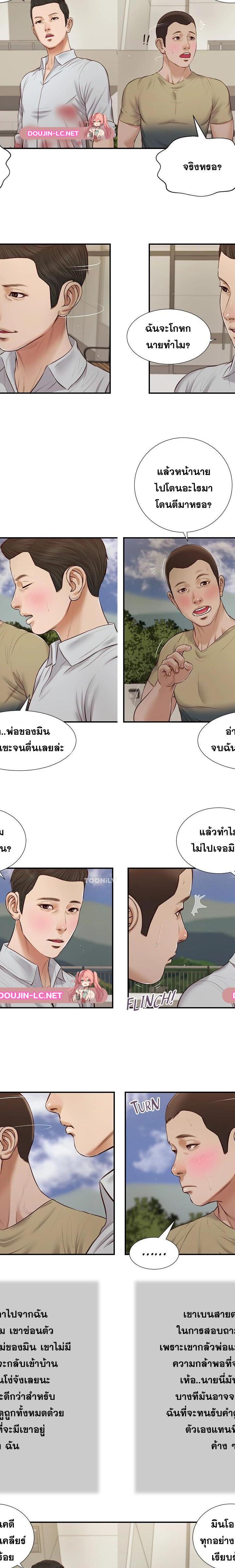 Concubine ตอนที่ 71 8