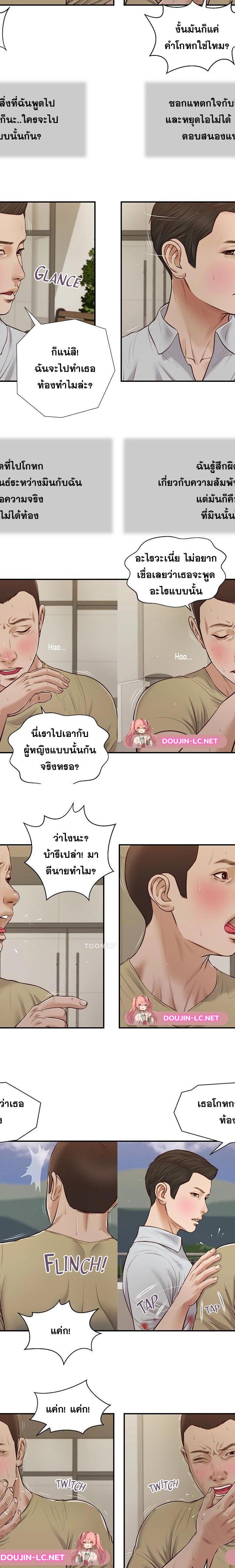 Concubine ตอนที่ 71 9