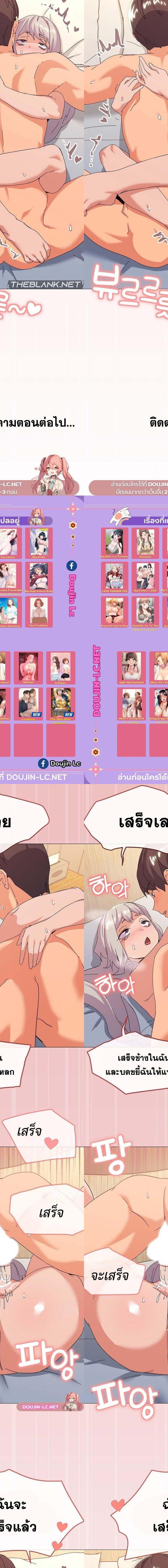 What’s wrong with this family ตอนที่ 21 12