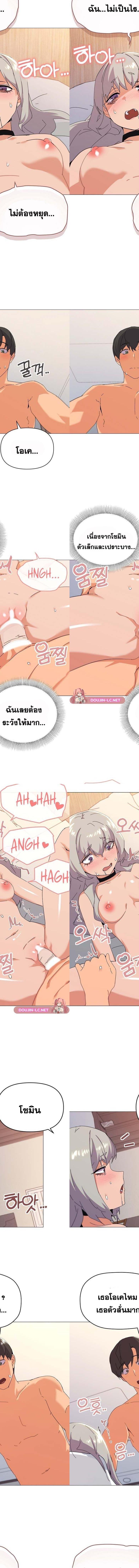 What’s wrong with this family ตอนที่ 21 2