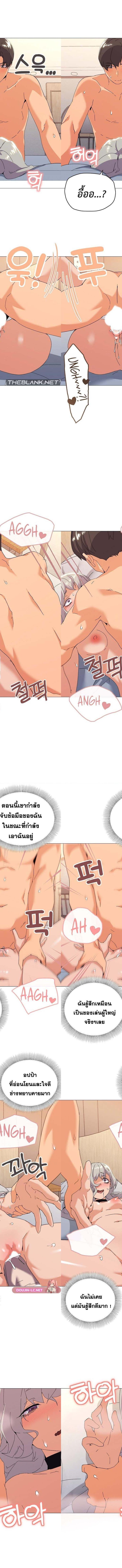 What’s wrong with this family ตอนที่ 21 8