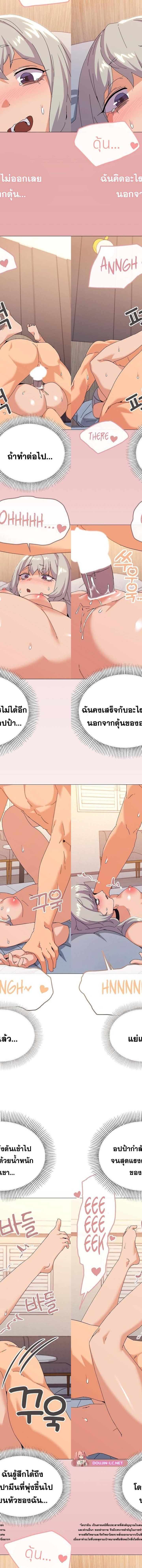 What’s wrong with this family ตอนที่ 21 9