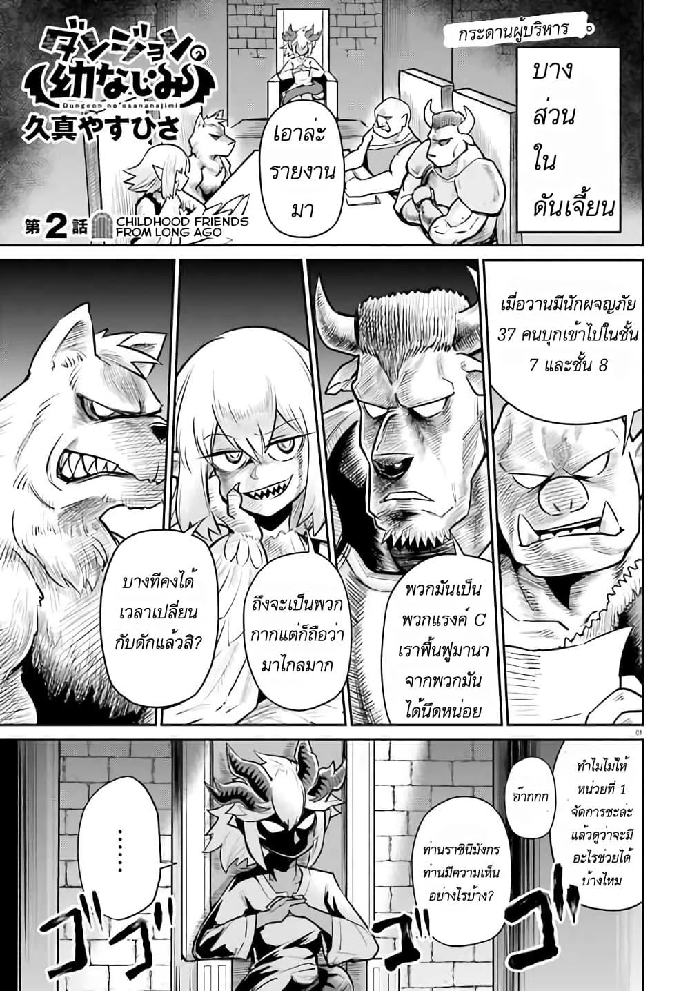 Manga-lc-com อ่านมังงะ อ่านการ์ตูน ออนไลน์ ฟรี Dungeon no Osananajimi ตอนที่ 1 2 3 4 5 6 7 8 9 10 11 12 13 14 ฟรี ไม่มีโฆษณา Manga-lc - อ่าน มังงะ อ่าน การ์ตูน ออนไลน์ อ่านมังงะ ฟรี