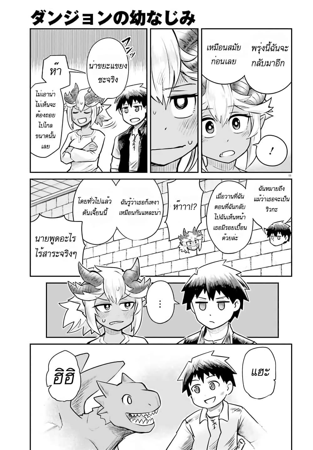 Manga-lc-com อ่านมังงะ อ่านการ์ตูน ออนไลน์ ฟรี Dungeon no Osananajimi ตอนที่ 1 2 3 4 5 6 7 8 9 10 11 12 13 14 ฟรี ไม่มีโฆษณา Manga-lc - อ่าน มังงะ อ่าน การ์ตูน ออนไลน์ อ่านมังงะ ฟรี