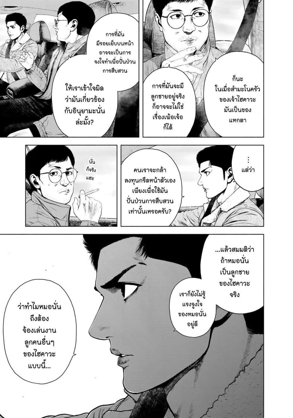 Manga-lc-com อ่านมังงะ อ่านการ์ตูน ออนไลน์ ฟรี Furitsumore Kodoku na Shi yo ตอนที่ 1 2 3 4 5 6 7 8 9 10 11 12 13 14 ฟรี ไม่มีโฆษณา Manga-lc - อ่าน มังงะ อ่าน การ์ตูน ออนไลน์ อ่านมังงะ ฟรี