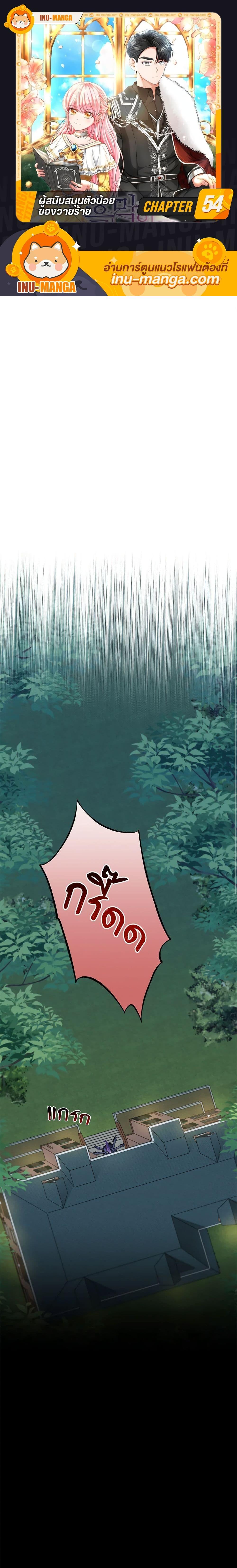 Manga-lc-com อ่านมังงะ อ่านการ์ตูน ออนไลน์ ฟรี The Villain’s Young Backer ตอนที่ 1 2 3 4 5 6 7 8 9 10 11 12 13 14 ฟรี ไม่มีโฆษณา Manga-lc - อ่าน มังงะ อ่าน การ์ตูน ออนไลน์ อ่านมังงะ ฟรี