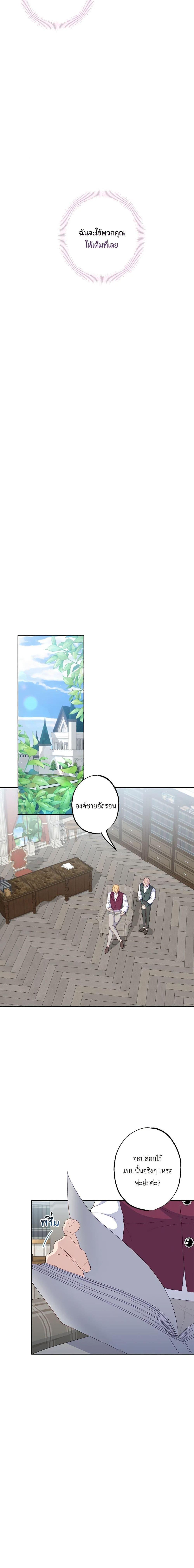 Manga-lc-com อ่านมังงะ อ่านการ์ตูน ออนไลน์ ฟรี The Villain’s Young Backer ตอนที่ 1 2 3 4 5 6 7 8 9 10 11 12 13 14 ฟรี ไม่มีโฆษณา Manga-lc - อ่าน มังงะ อ่าน การ์ตูน ออนไลน์ อ่านมังงะ ฟรี