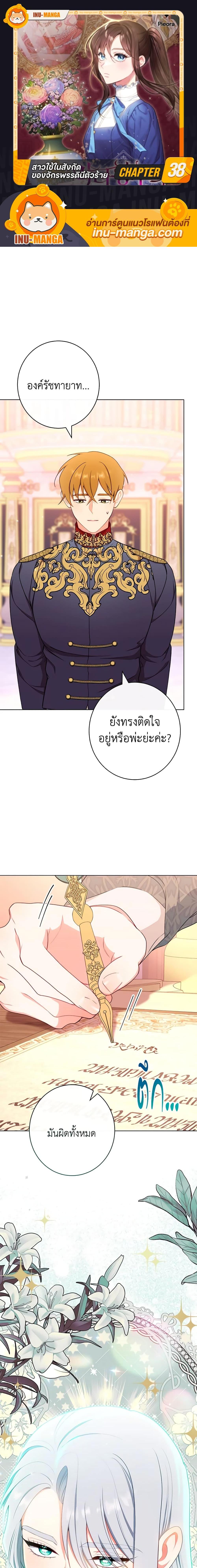 Manga-lc-com อ่านมังงะ อ่านการ์ตูน ออนไลน์ ฟรี The Villainess Empress’s Attendant ตอนที่ 1 2 3 4 5 6 7 8 9 10 11 12 13 14 ฟรี ไม่มีโฆษณา Manga-lc - อ่าน มังงะ อ่าน การ์ตูน ออนไลน์ อ่านมังงะ ฟรี