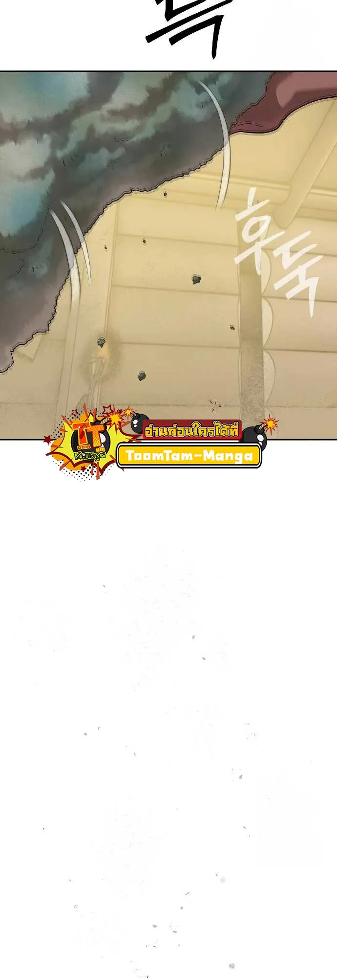 Special Civil Servant กองกำล_งพ_เศษหมอกส_เหล_อง ตอนที่ ตอนที่ 32 รูปที่ 23