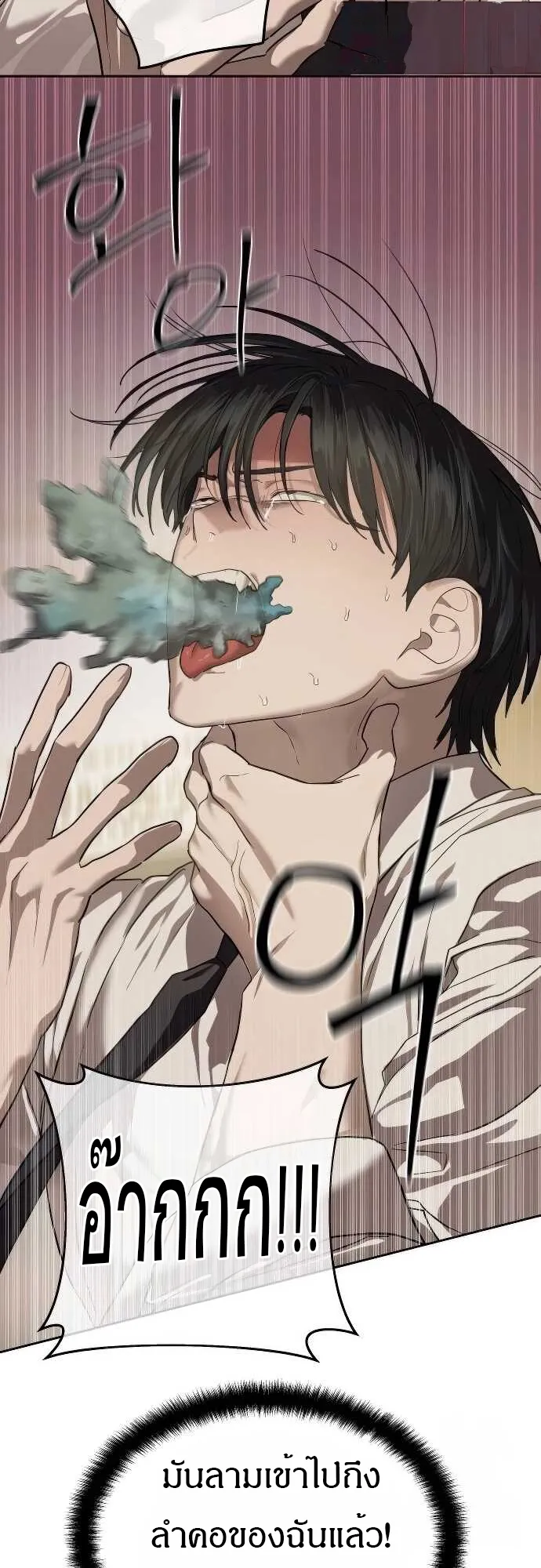 Special Civil Servant กองกำล_งพ_เศษหมอกส_เหล_อง ตอนที่ ตอนที่ 32 รูปที่ 25