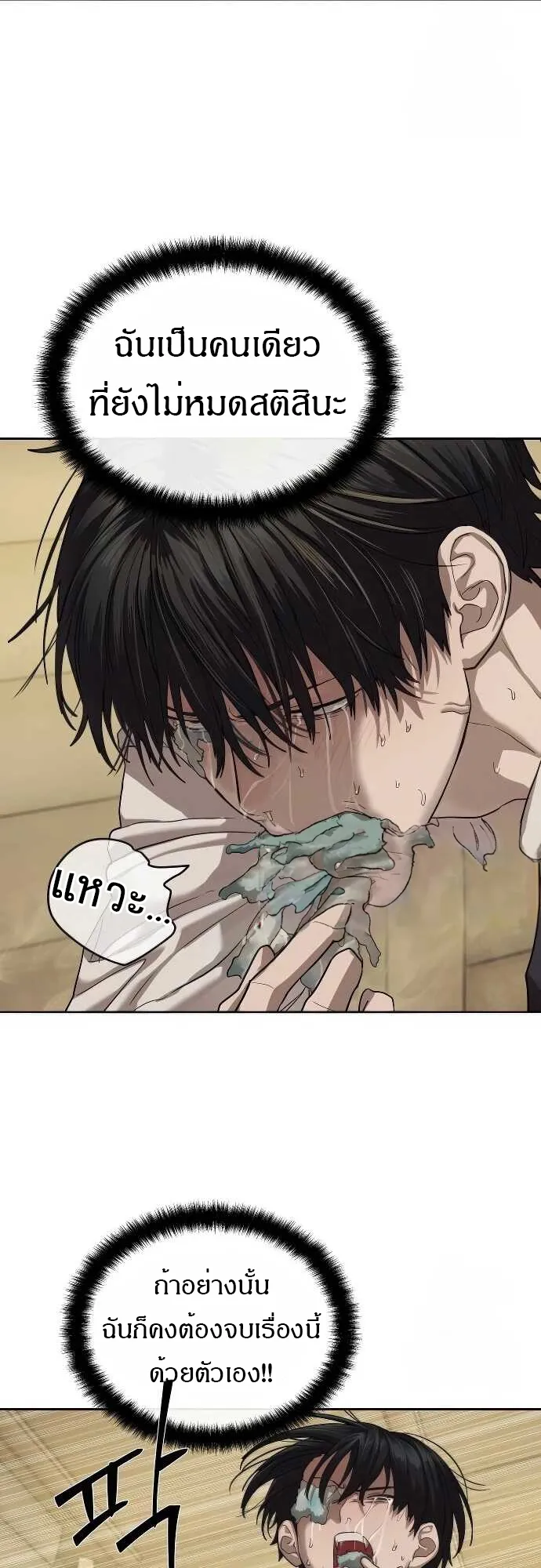 Special Civil Servant กองกำล_งพ_เศษหมอกส_เหล_อง ตอนที่ ตอนที่ 32 รูปที่ 28