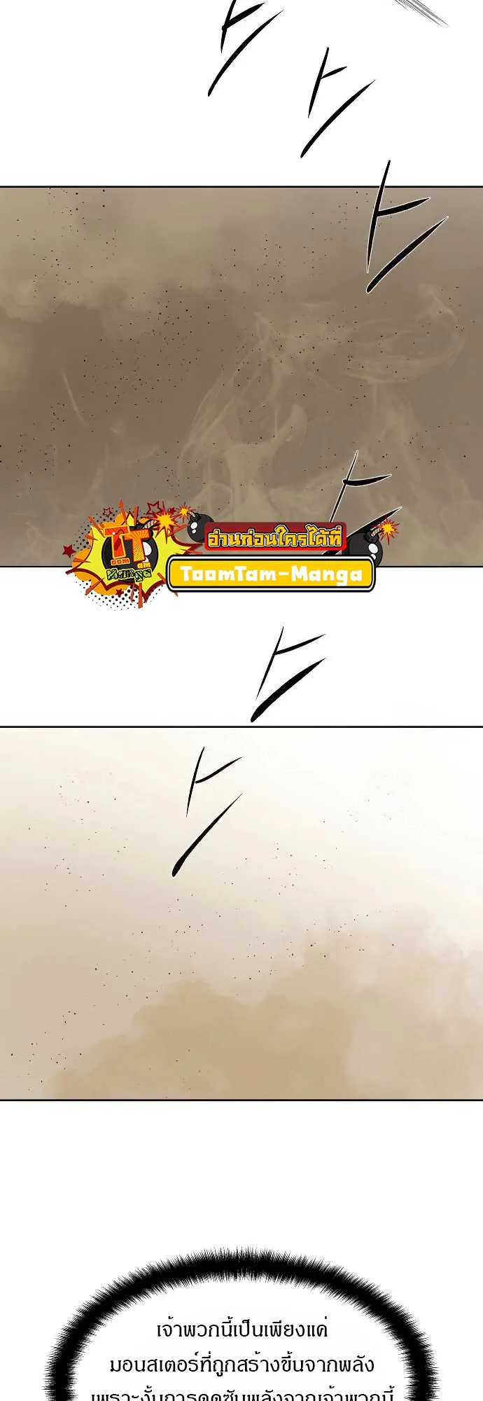 Special Civil Servant กองกำล_งพ_เศษหมอกส_เหล_อง ตอนที่ ตอนที่ 32 รูปที่ 32