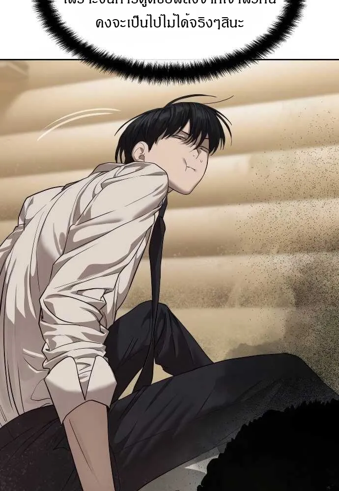 Special Civil Servant กองกำล_งพ_เศษหมอกส_เหล_อง ตอนที่ ตอนที่ 32 รูปที่ 33