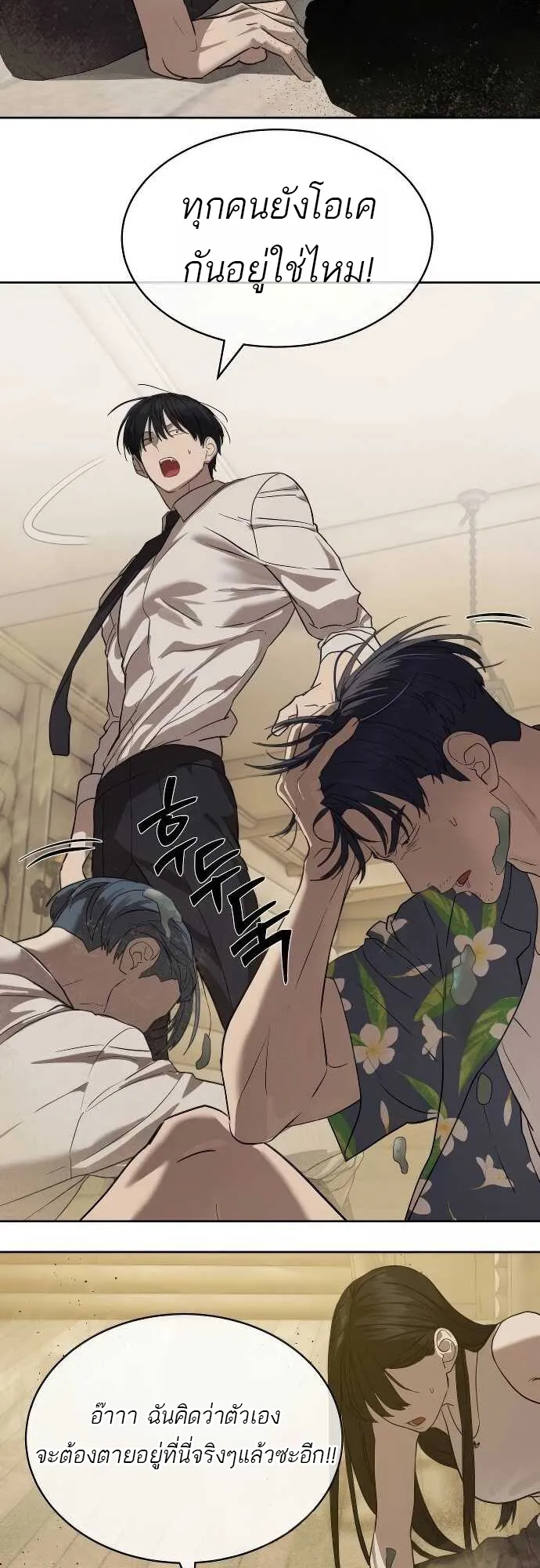Special Civil Servant กองกำล_งพ_เศษหมอกส_เหล_อง ตอนที่ ตอนที่ 32 รูปที่ 34