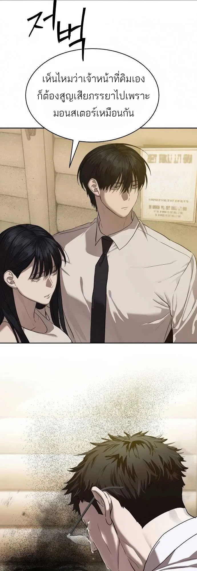 Special Civil Servant กองกำล_งพ_เศษหมอกส_เหล_อง ตอนที่ ตอนที่ 32 รูปที่ 37