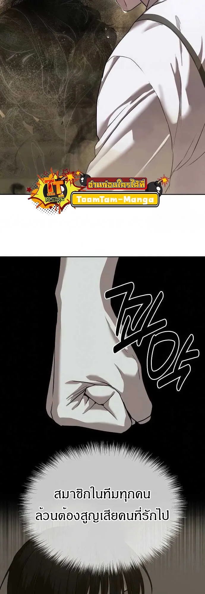 Special Civil Servant กองกำล_งพ_เศษหมอกส_เหล_อง ตอนที่ ตอนที่ 32 รูปที่ 38