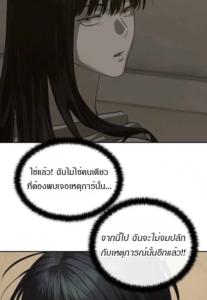 Special Civil Servant กองกำล_งพ_เศษหมอกส_เหล_อง ตอนที่ ตอนที่ 32 รูปที่ 39