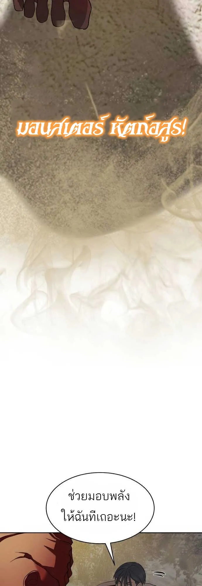 Special Civil Servant กองกำล_งพ_เศษหมอกส_เหล_อง ตอนที่ ตอนที่ 32 รูปที่ 49